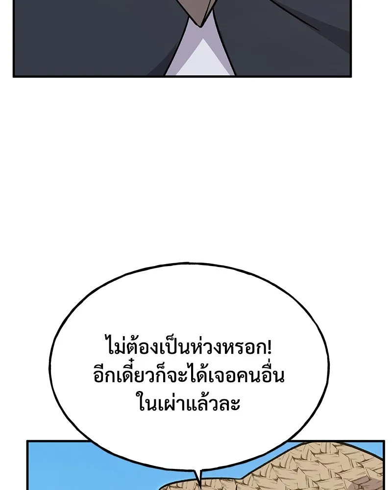 ปลูกผักพิชิตหอคอย ตอนที่ 51 รูปที่ 148