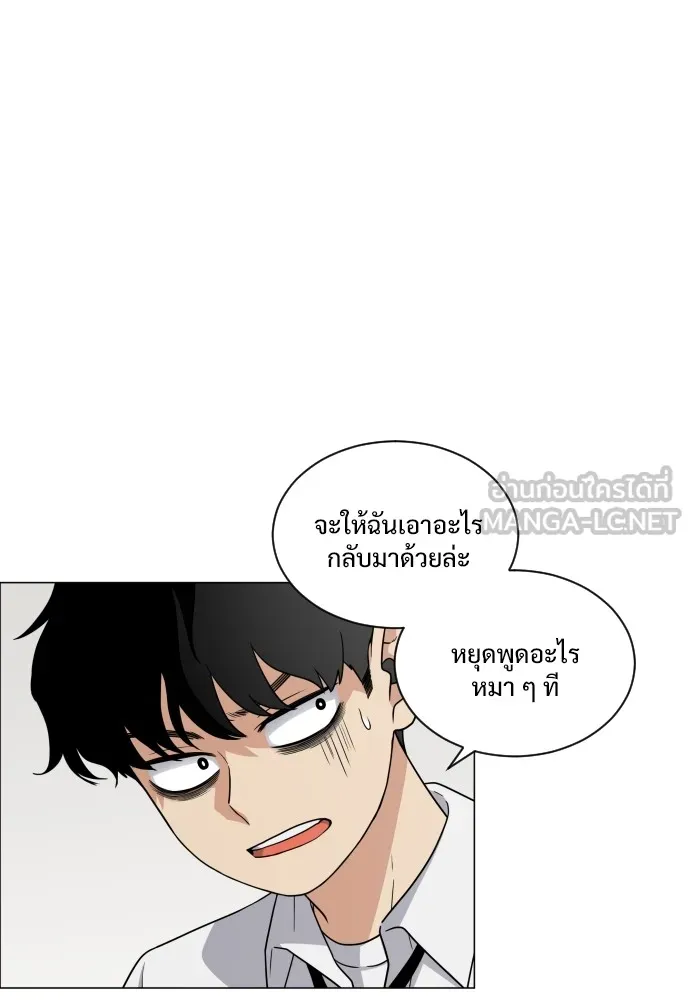 JAKDU ตอนที่ 3 รูปที่ 84