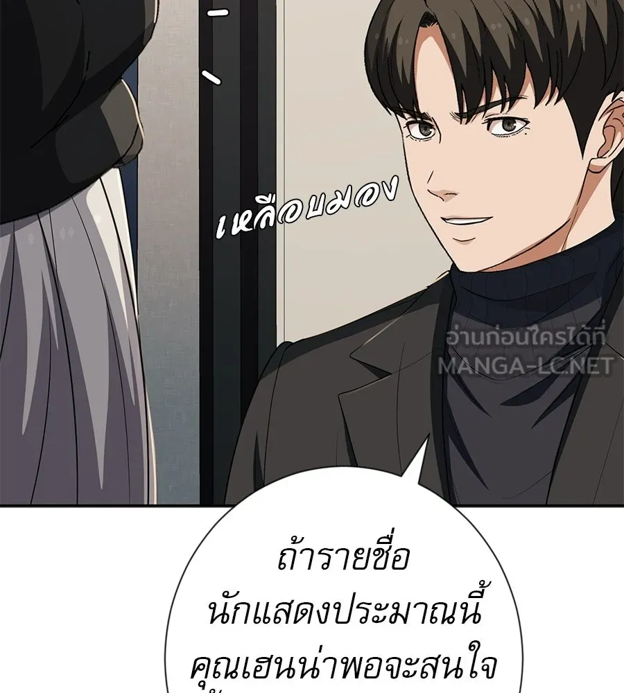 คอลเซ็นเตอร์เปลี่ยนชีวิต ตอนที่ 62 การพบกันอีกครั้ง รูปที่ 87