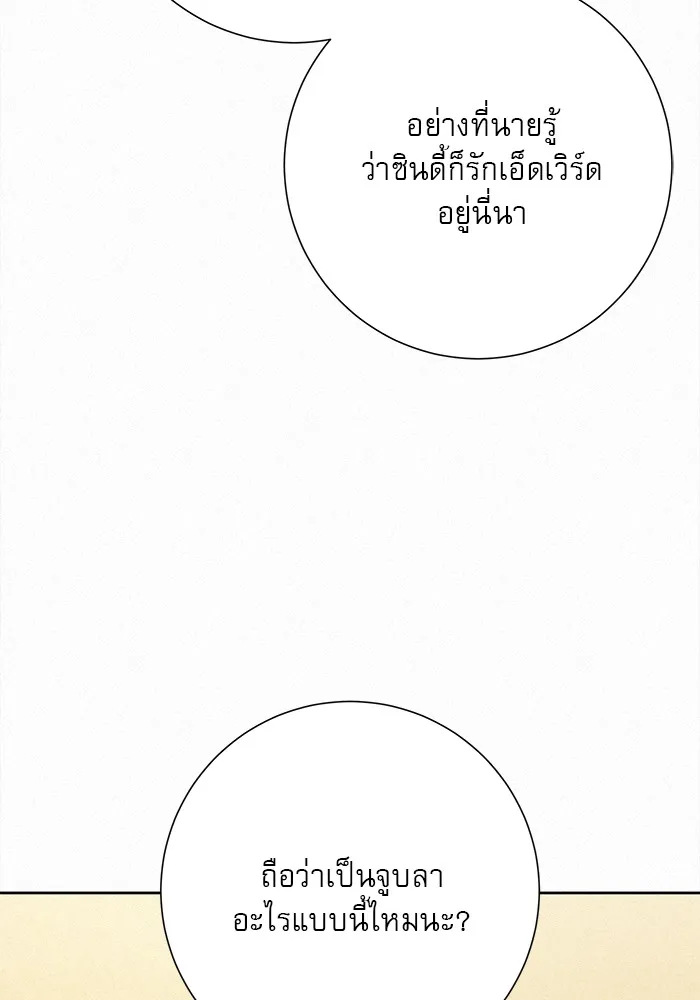 ปฏิบัติการรักวุ่นหัวใจ ตอนที่ 100 รูปที่ 47