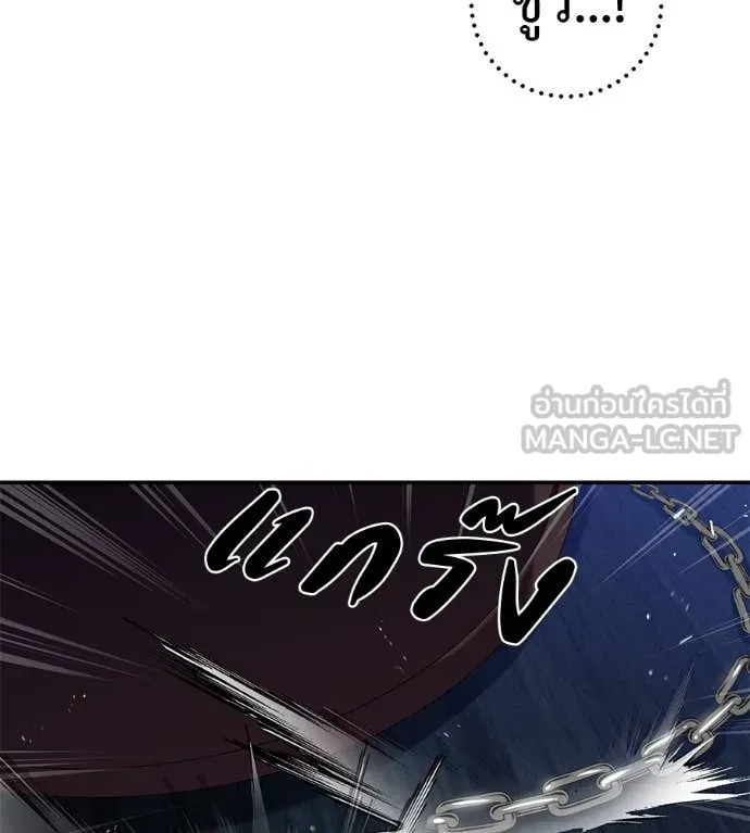 เรียกฉันว่าพระเจ้า ตอนที่ 60 รูปที่ 86