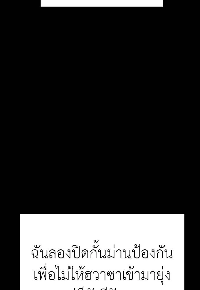 ยมราชลงทัณฑ์ ตอนที่ 50 รูปที่ 172