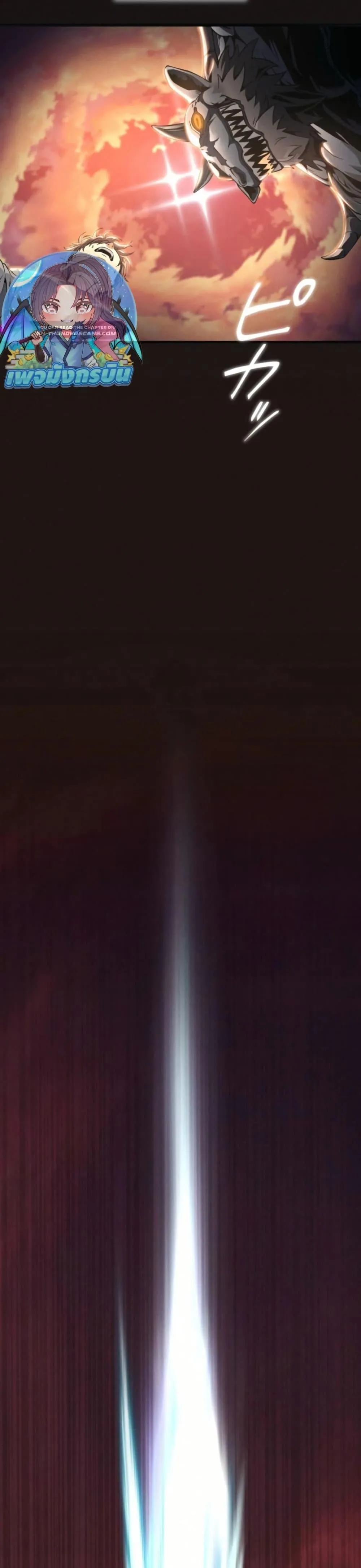 100 Million Years Later The Ultimate Weapon Return อาว_ธส_ดท_าย ต_นข_นมาไร_เท_ยมทานหล_งผ_านไป 100 ล_านป_ ตอนที่ ตอนที่ 1 รูปที่ 9