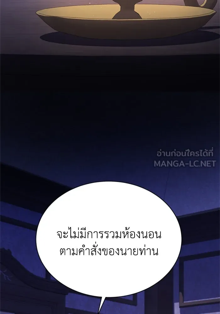 ไหนบอกว่าฉันใกล้ตาย ตอนที่ 82 รูปที่ 93