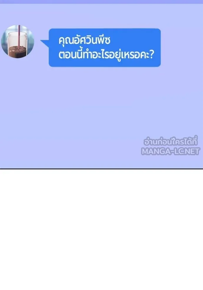 +99 ท่อนไม้ ตอนที่ 172 รูปที่ 356