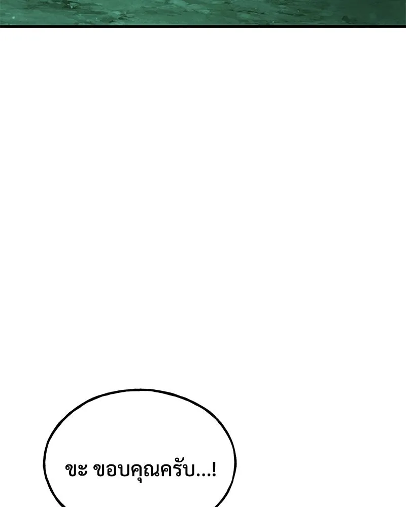 ปลูกผักพิชิตหอคอย ตอนที่ 104 รูปที่ 113