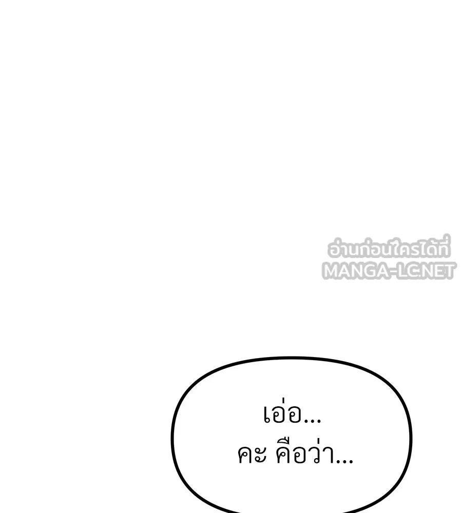 จอมเวทคนเลี้ยงแกะ ตอนที่ 17 รูปที่ 123