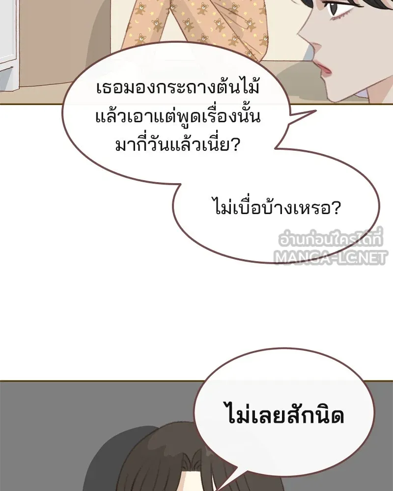 เพียงลมหนาว ตอนที่ 3 รูปที่ 3