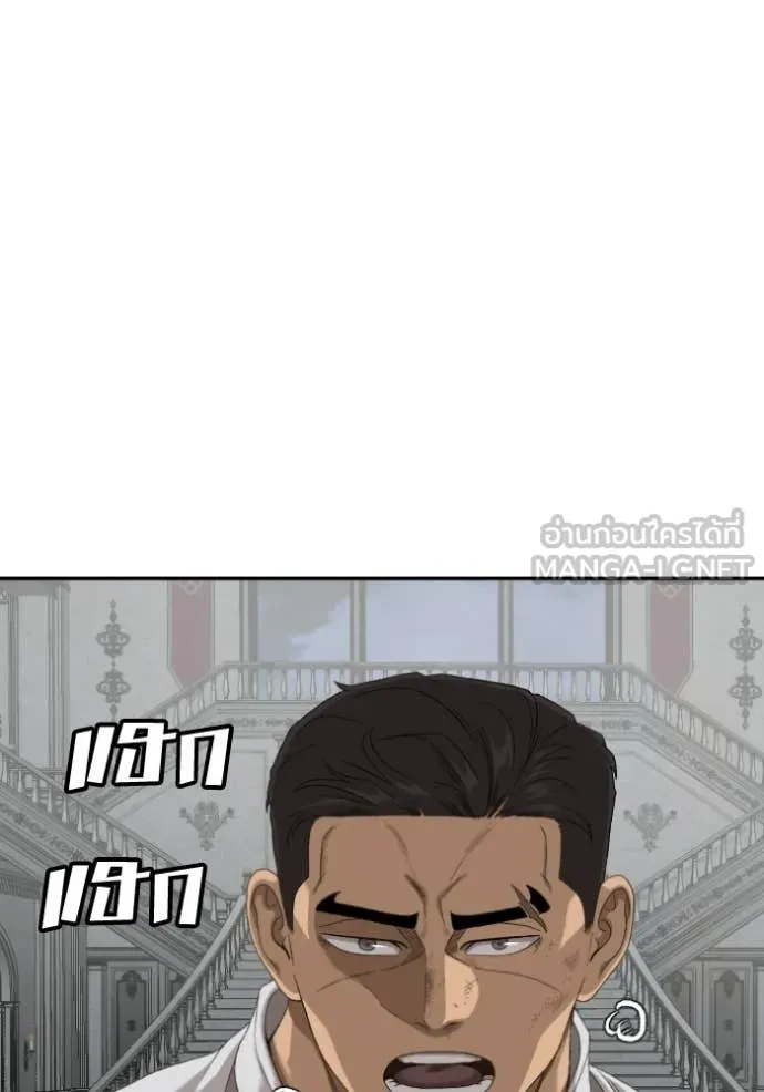 BAD GUY ตอนที่ 276 รูปที่ 20