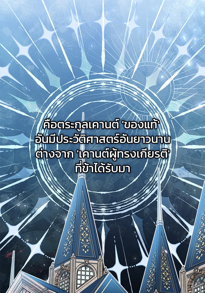 ผมไม่ได้เก่งอย่างที่คิด ตอนที่ 33 รูปที่ 142