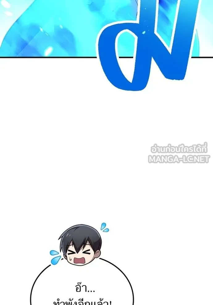 ฮันเตอร์สกิลโกง ตอนที่ 30 รูปที่ 73