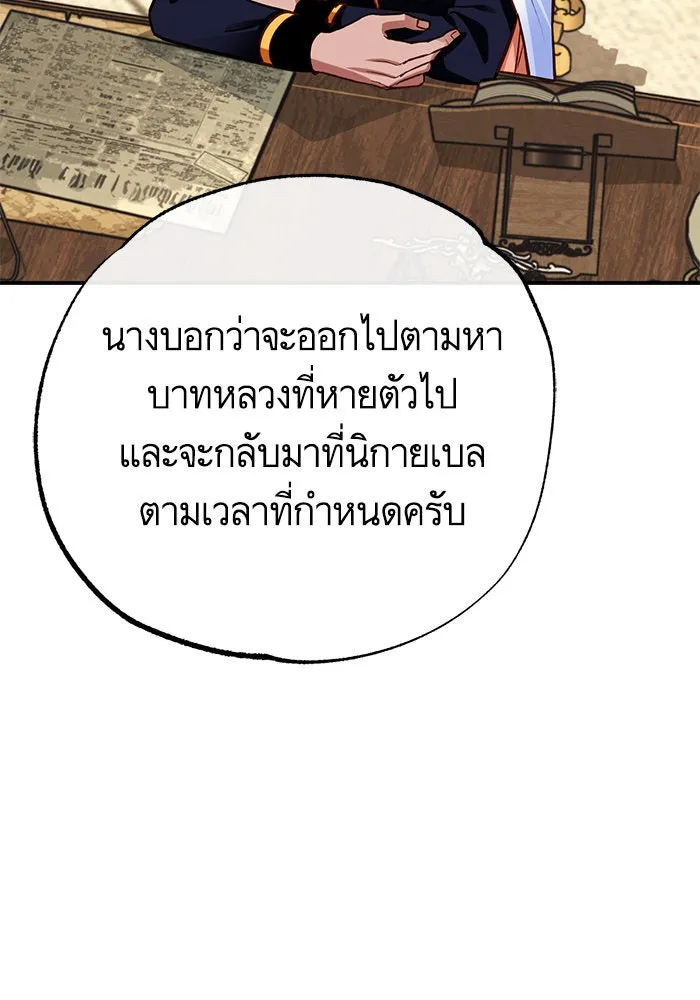 บุตรีดยุกขอไม่แต่งงานbrกับหนุ่มในฝัน ตอนที่ 95 รูปที่ 37