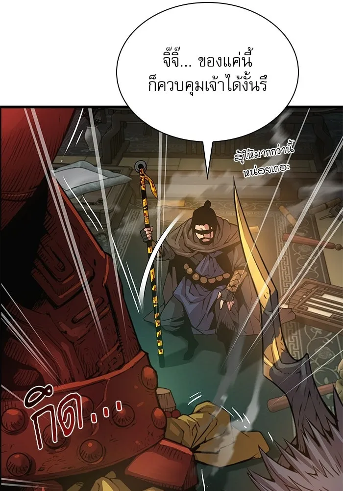 ลับลางลวง ตอนที่ 103 โจแทช็อง รูปที่ 110