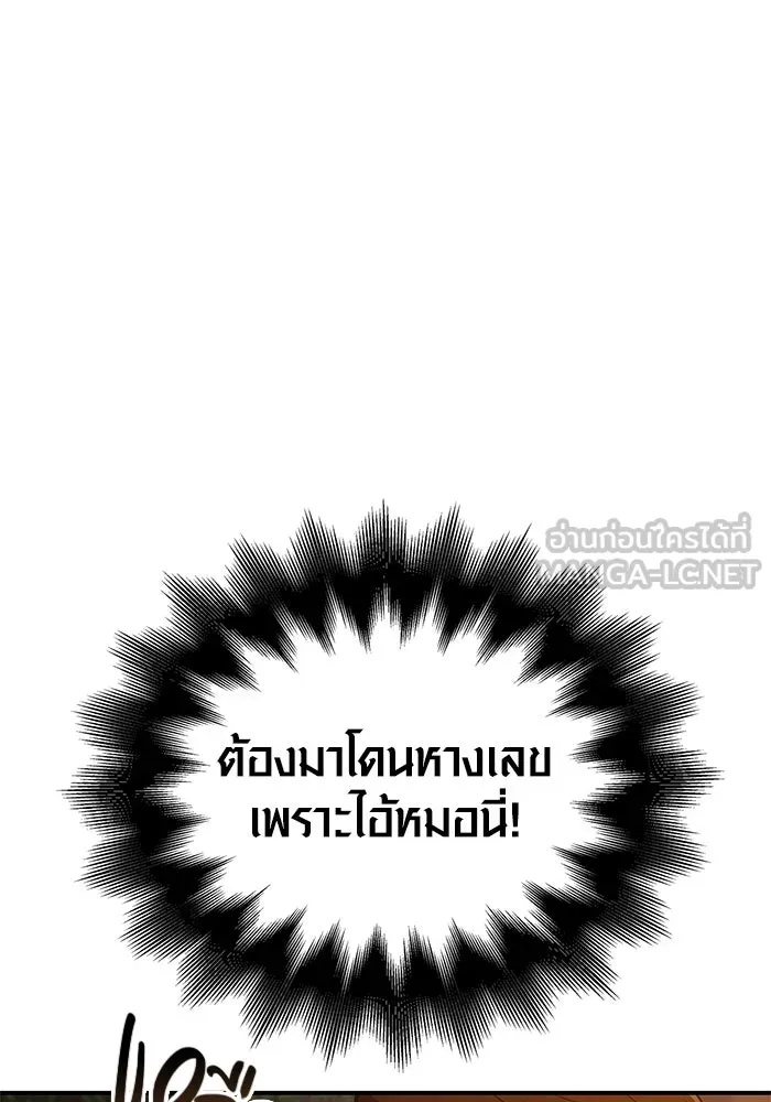 เอาชีวิตรอดในเกมฉบับคนเถื่อน ตอนที่ 1 รูปที่ 168