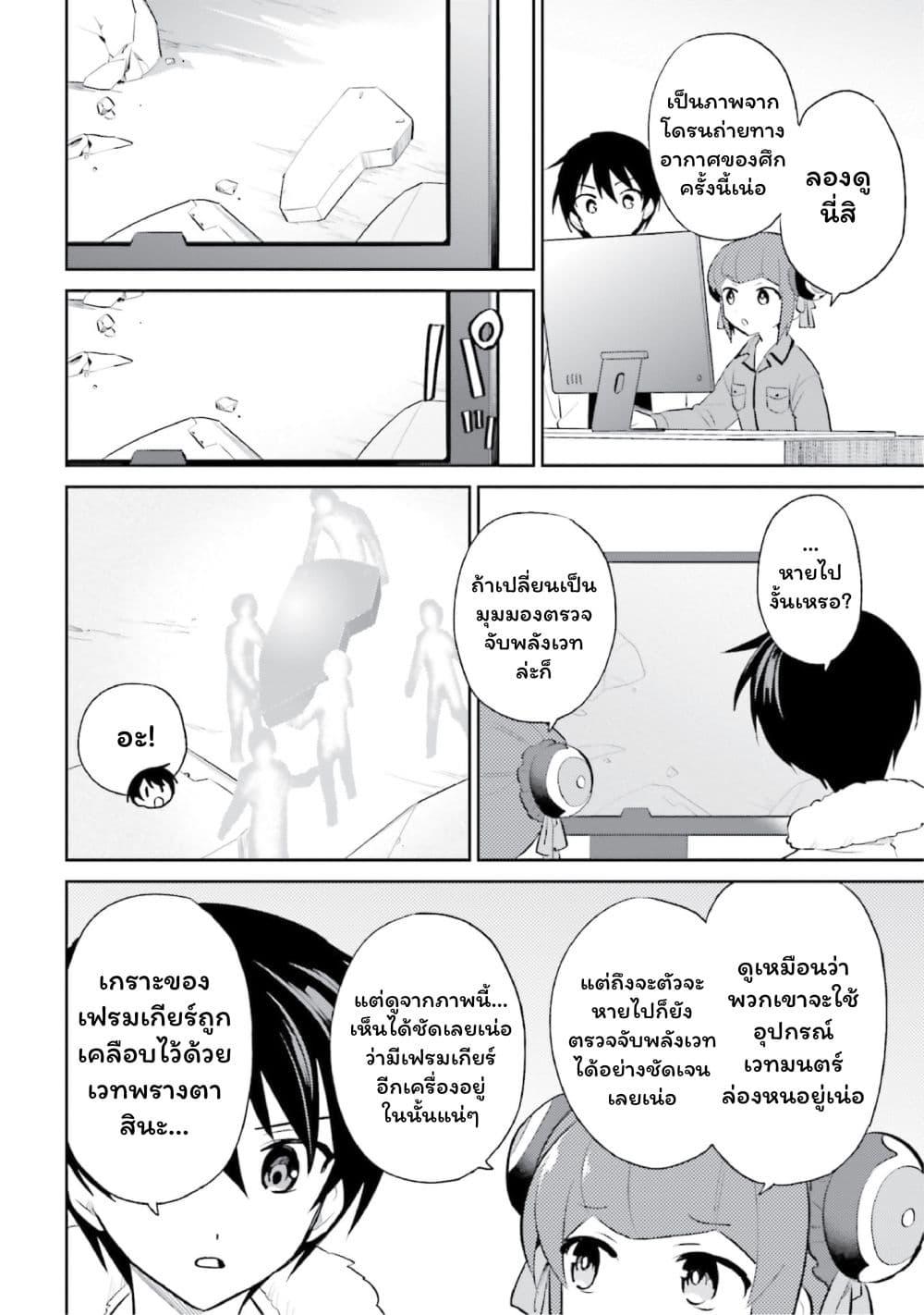 Manga-lc-com อ่านมังงะ อ่านการ์ตูน ออนไลน์ ฟรี In Another World With My Smartphone ไปต่างโลกกับสมาร์ทโฟน ตอนที่ 1 2 3 4 5 6 7 8 9 10 11 12 13 14 ฟรี ไม่มีโฆษณา Manga-lc - อ่าน มังงะ อ่าน การ์ตูน ออนไลน์ อ่านมังงะ ฟรี