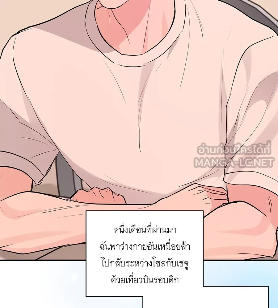 คิมหันต์นิรันดร ตอนที่ 39 รูปที่ 96