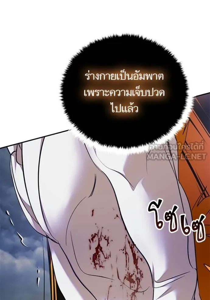 Return to Player ตอนที่ 202 รูปที่ 72