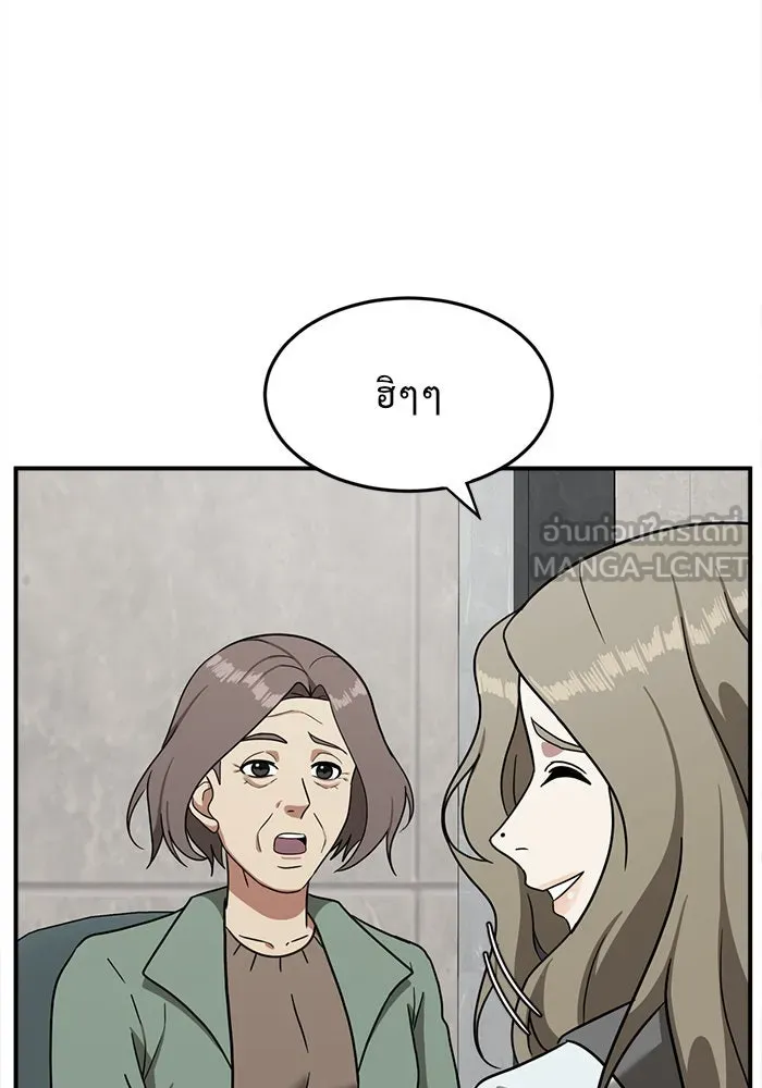 ช่วยเปลี่ยนฉันที ตอนที่ 75. ยอมินซอ 25 รูปที่ 99
