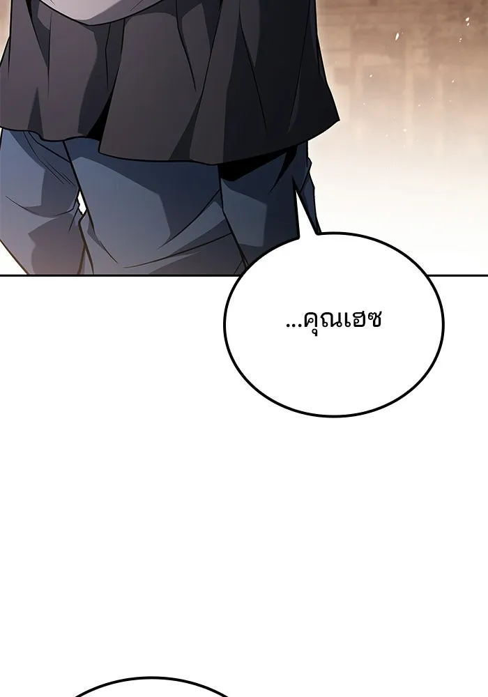 ครัวจอมเวท ตอนที่ 103 รูปที่ 61