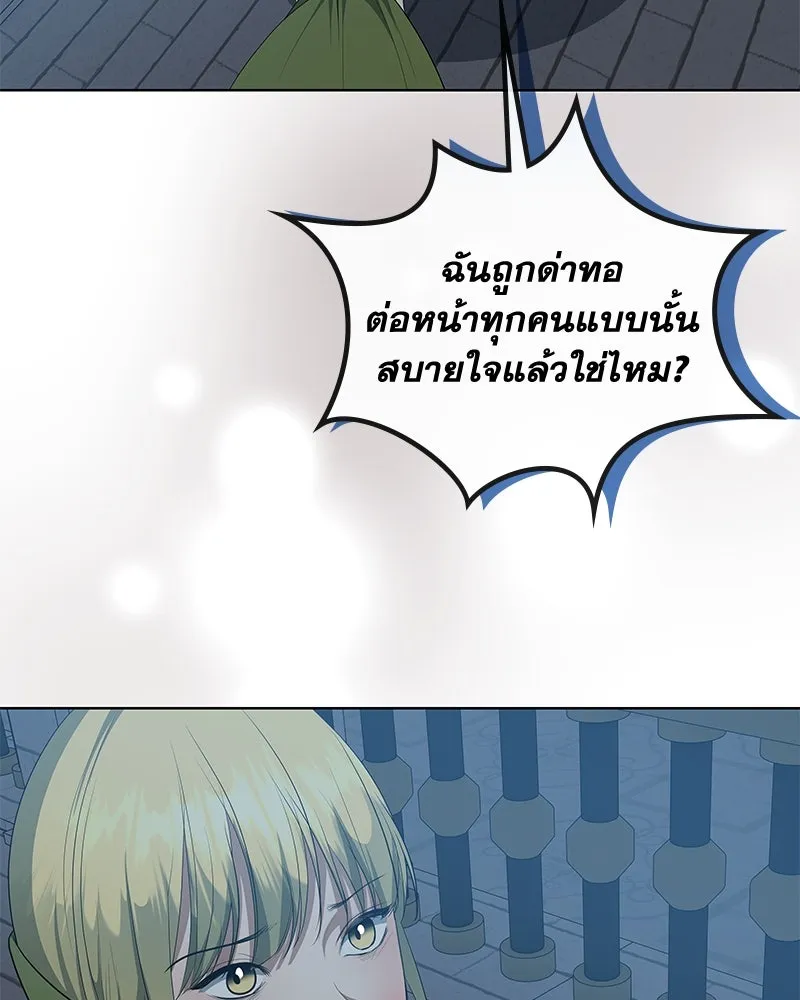 ขอบคุณที่หักหลัง ตอนที่ 44 รูปที่ 82