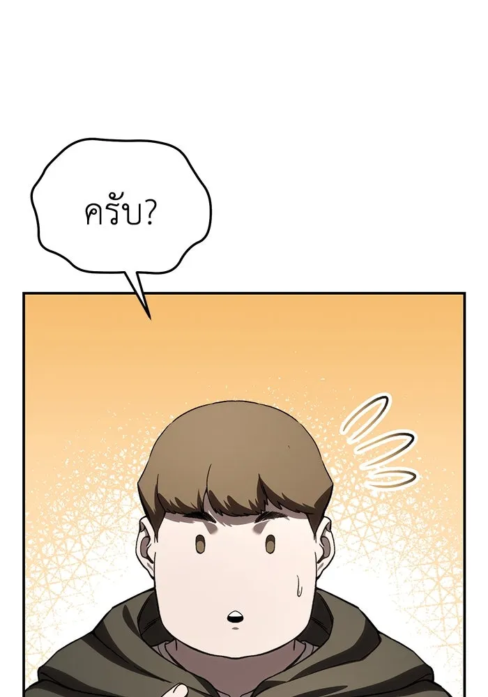 ยอดนักดาบผู้โอบอุ้มดารา ตอนที่ 30 รูปที่ 41