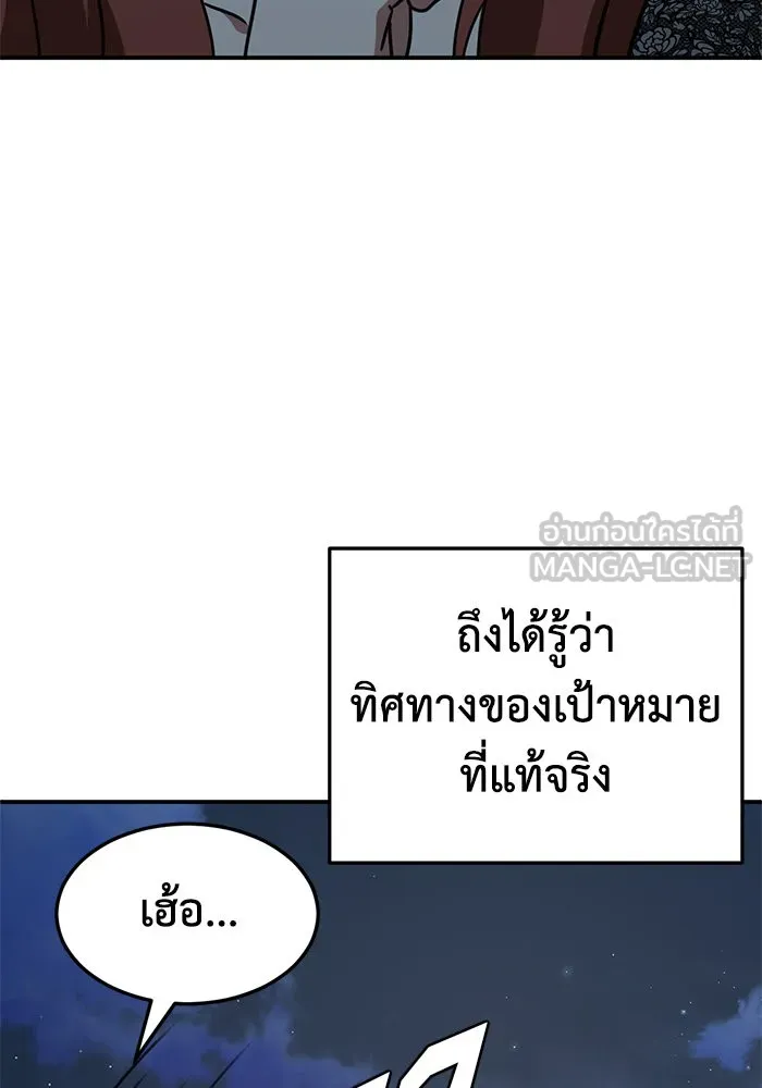 ช่วยเปลี่ยนฉันที ตอนที่ 270. ซีซัน 2 รูปที่ 21