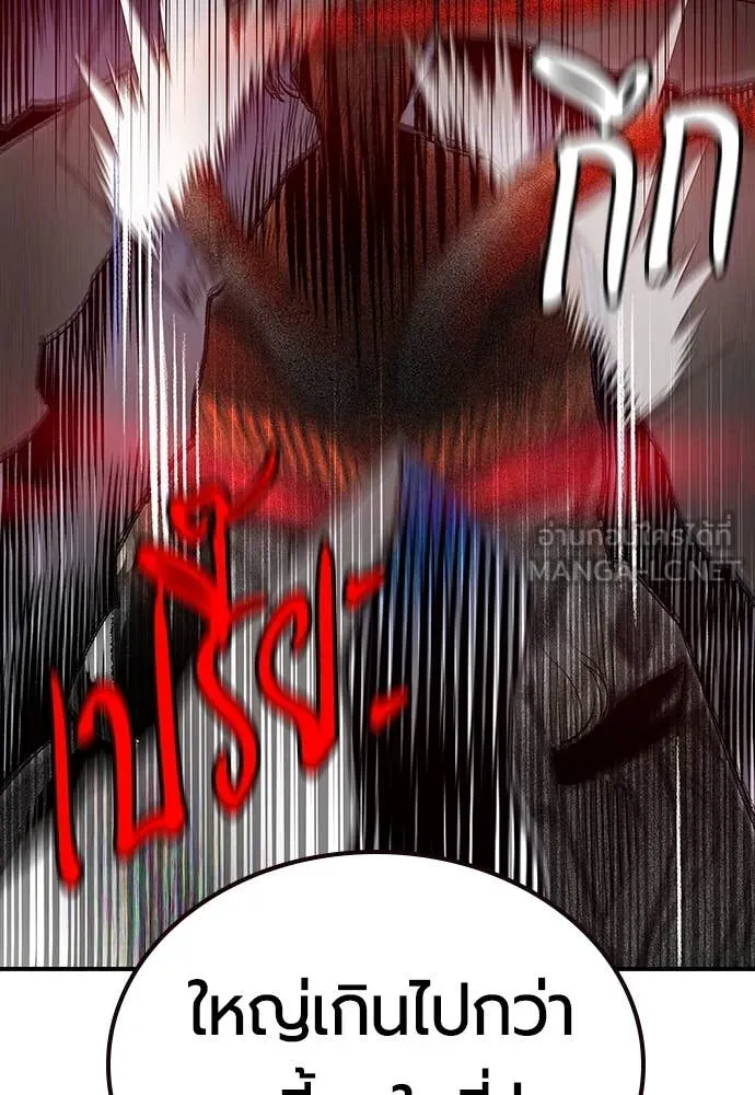 Jungle Juice ตอนที่ 158 รูปที่ 166