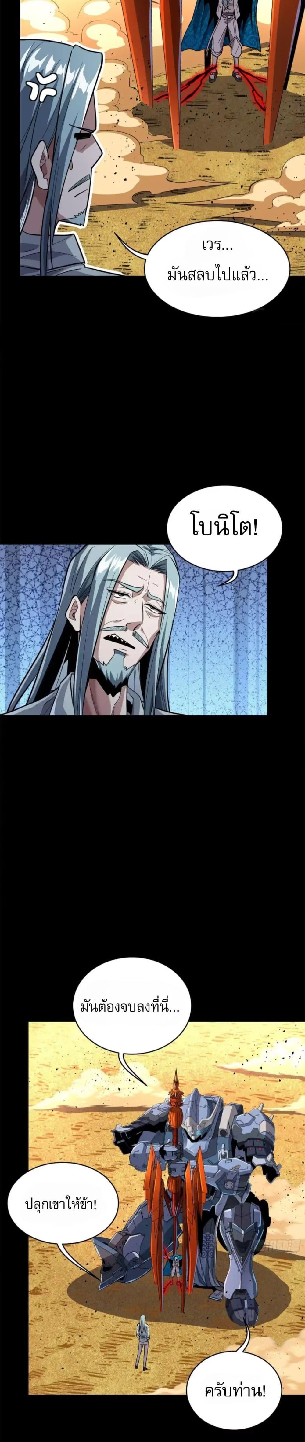 Manga-lc-com อ่านมังงะ อ่านการ์ตูน ออนไลน์ ฟรี Legend of Star General ตอนที่ 1 2 3 4 5 6 7 8 9 10 11 12 13 14 ฟรี ไม่มีโฆษณา Manga-lc - อ่าน มังงะ อ่าน การ์ตูน ออนไลน์ อ่านมังงะ ฟรี