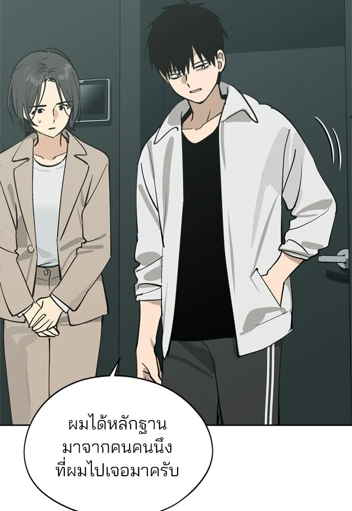 สวยเองนักเลงพอ ตอนที่ 32 รูปที่ 77