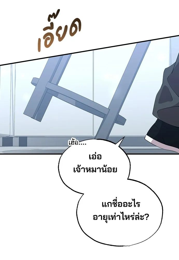ร้านสะดวกซื้อต่างโลก ตอนที่ 14 รูปที่ 56