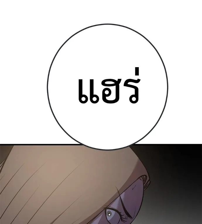 เรียกฉันว่าพระเจ้า ตอนที่ 20 รูปที่ 35