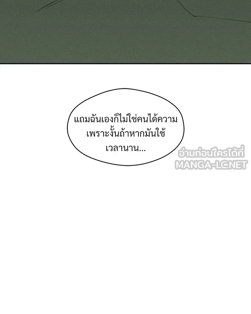 บุปผารุ่มราคะ ตอนที่ 100 รูปที่ 21