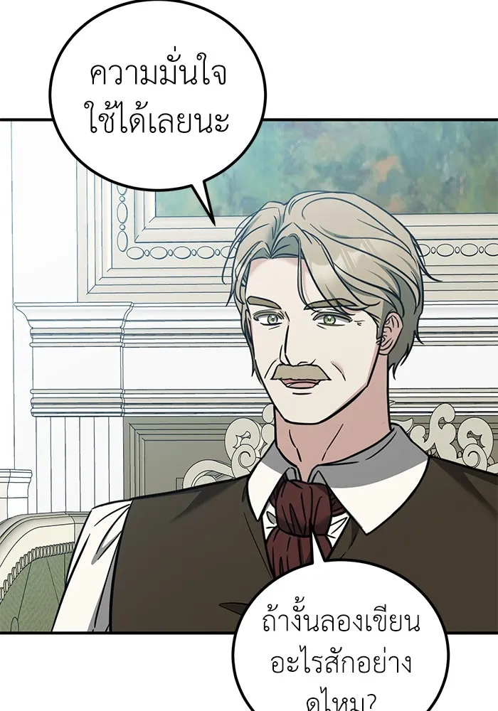 ครอบครัวพรรค์นั้น ฉันไม่มีวันกลับไป ตอนที่ 78 รูปที่ 86