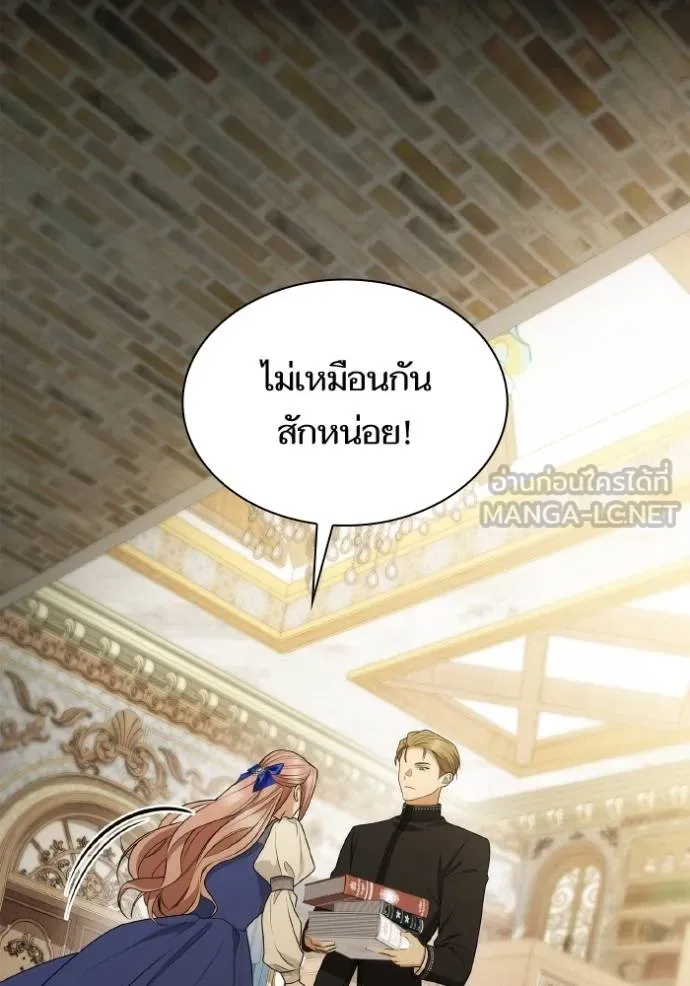 ชาตินี้น้องขอเป็น ตอนที่ 142 รูปที่ 22