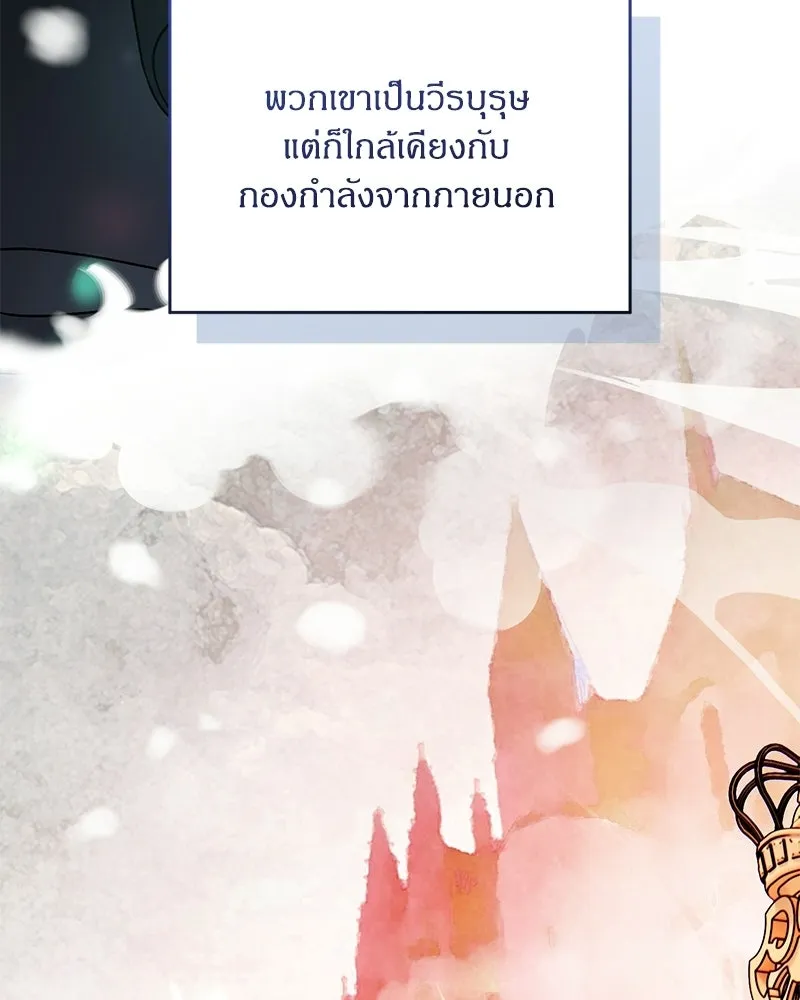 จุ๊บรัก คุณหมาป่า ตอนที่ 29 รูปที่ 71