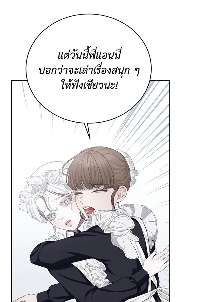 สาวใช้อย่างฉัน ขอเลือกหันหลังให้นาย ตอนที่ 8 รูปที่ 80