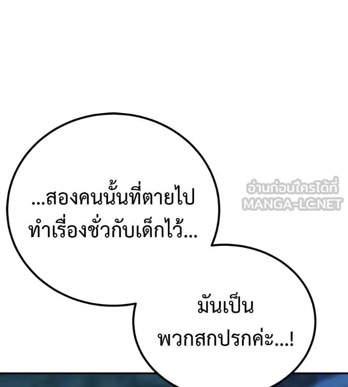 เรียกฉันว่าพระเจ้า ตอนที่ 66 รูปที่ 131