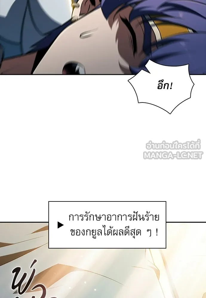 ครัวผู้กล้าท้าให้ชิม ตอนที่ 47 รูปที่ 69