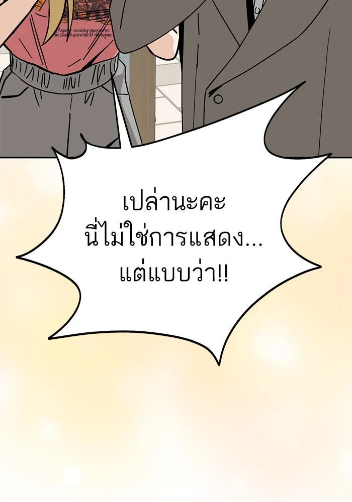 โชคชะตานำพารัก ตอนที่ 55 แต่งงานลวง รูปที่ 115