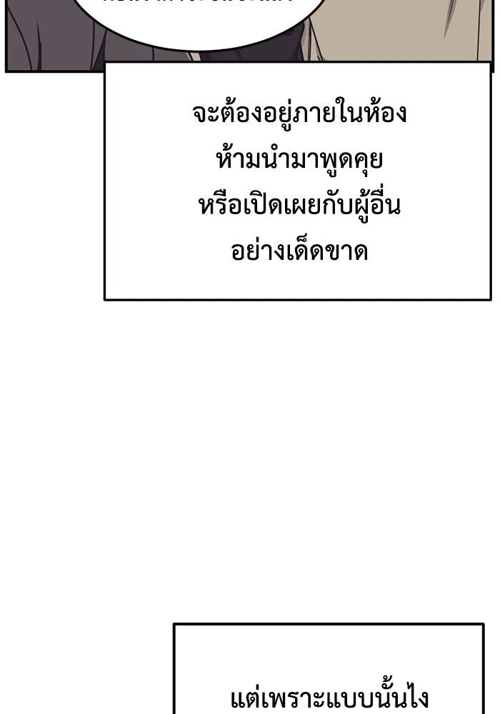 ช่วยเปลี่ยนฉันที ตอนที่ 225. ซีซัน 2 โจเยบิน 7 รูปที่ 92