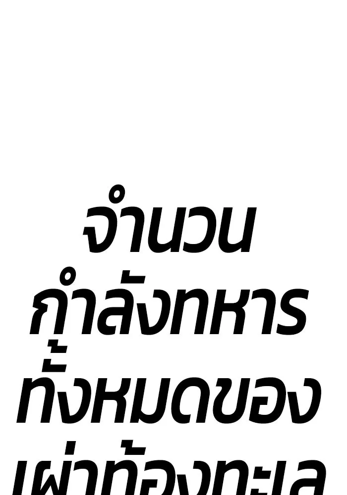 +99 ท่อนไม้พร้อมบวก ตอนที่ 2 ล็อกอิน (2) รูปที่ 292