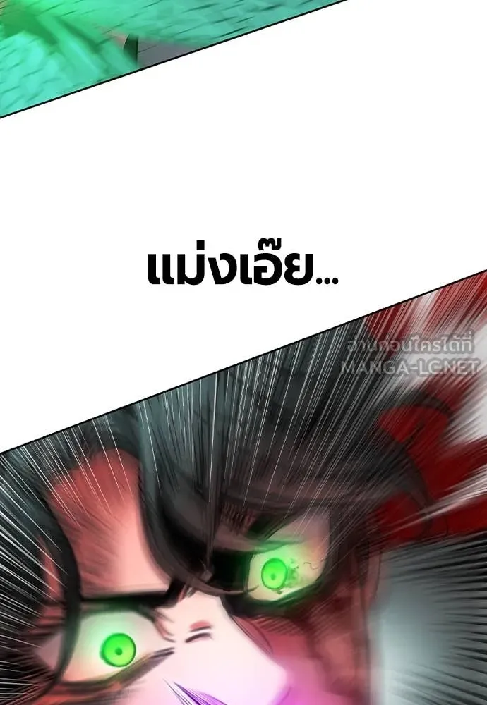 Jungle Juice ตอนที่ 153 รูปที่ 174