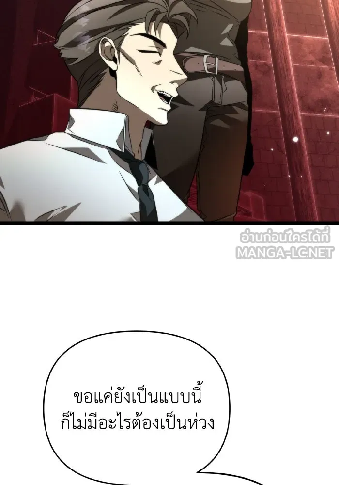 การแข่งขันของผู้เกิดใหม่ ตอนที่ 20 รูปที่ 24