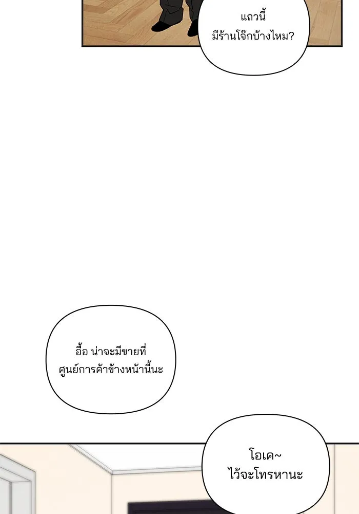 ปุลโซราได้เวลาดัง ตอนที่ 2 รูปที่ 59