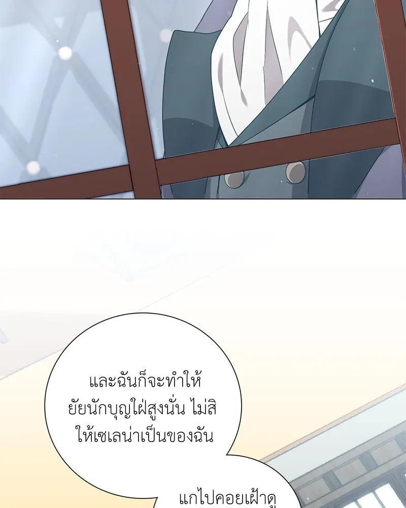 คนสวนโลกฮันเตอร์ ตอนที่ 26 รูปที่ 82