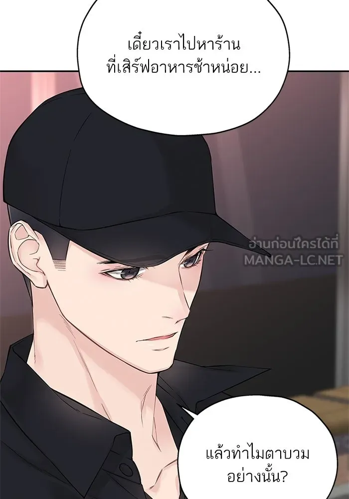 สลับรัก สลับชะตา ตอนที่ 14 รูปที่ 33