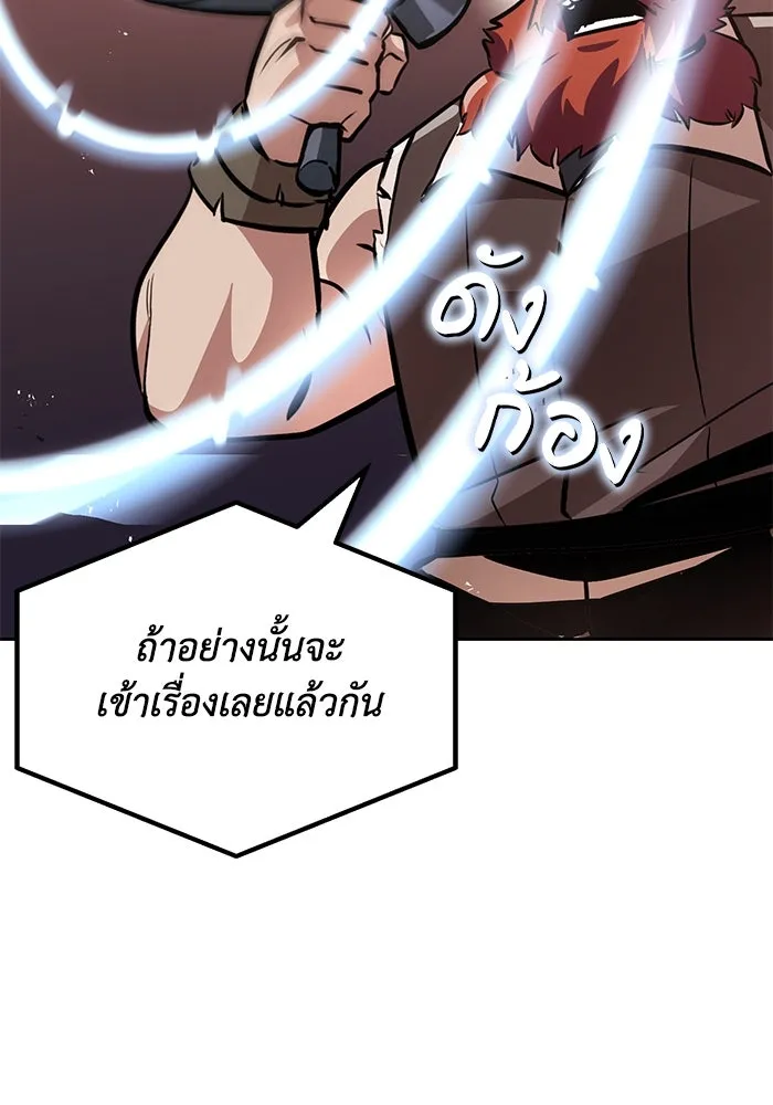 ชีวิตพลิกผันของลอร์ดผู้เกียจคร้าน ตอนที่ 50 การเปลี่ยนแปลงภายในจิตใจ รูปที่ 52