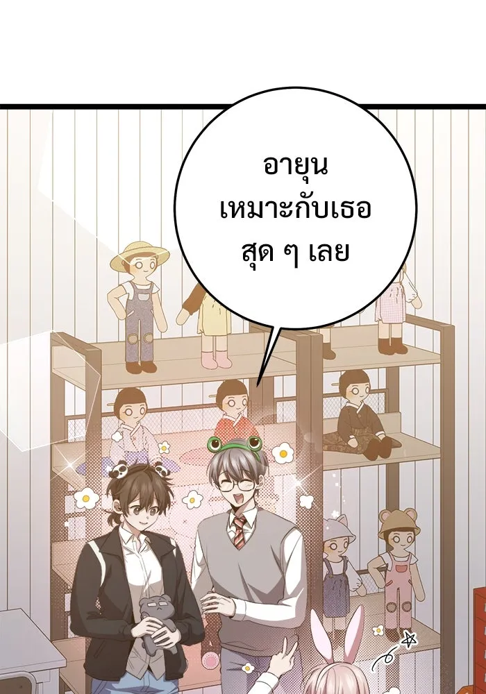 ราชินีนักบู๊ ตอนที่ 64 รูปที่ 8