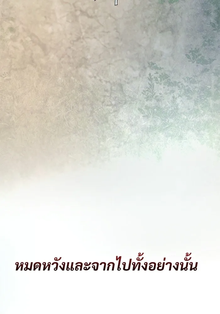 ลับลางลวง ตอนที่ 1 บทนำ รูปที่ 8