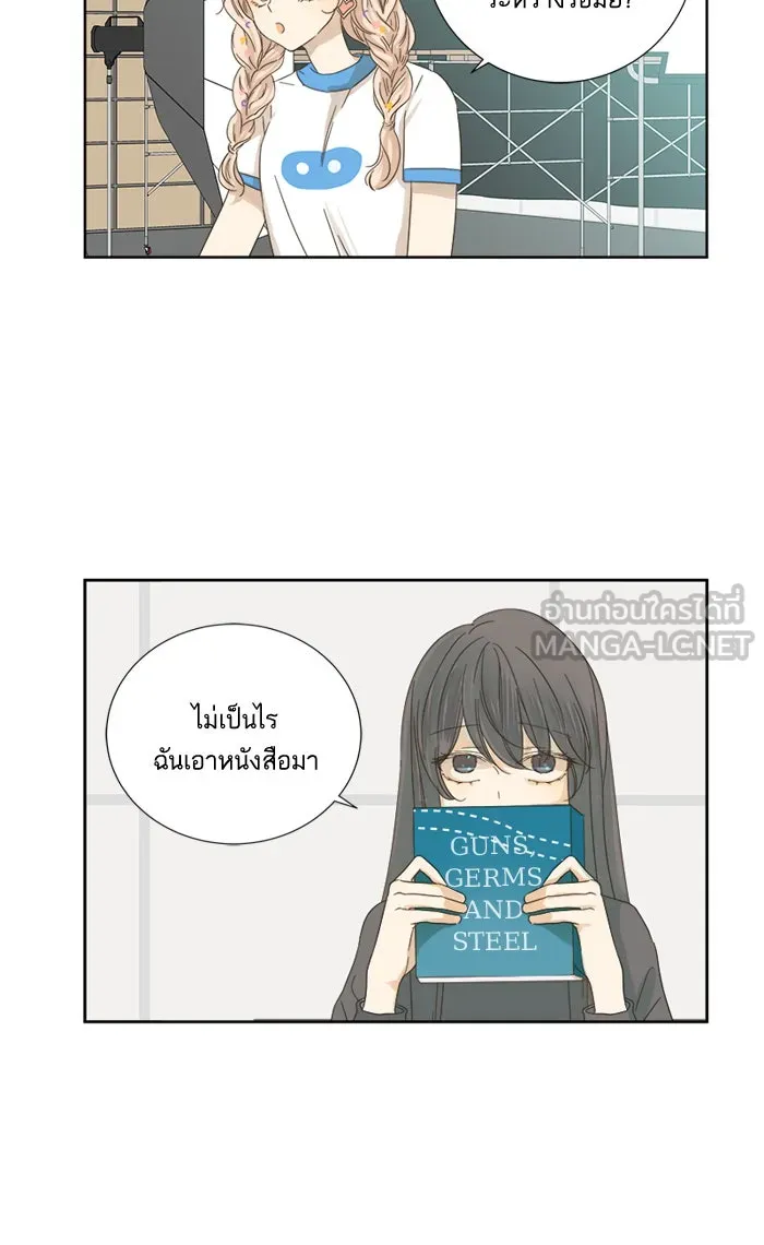 ฉันมันร้าย หรือเพราะโลกไม่น่ารัก ตอนที่ 22 รูปที่ 15